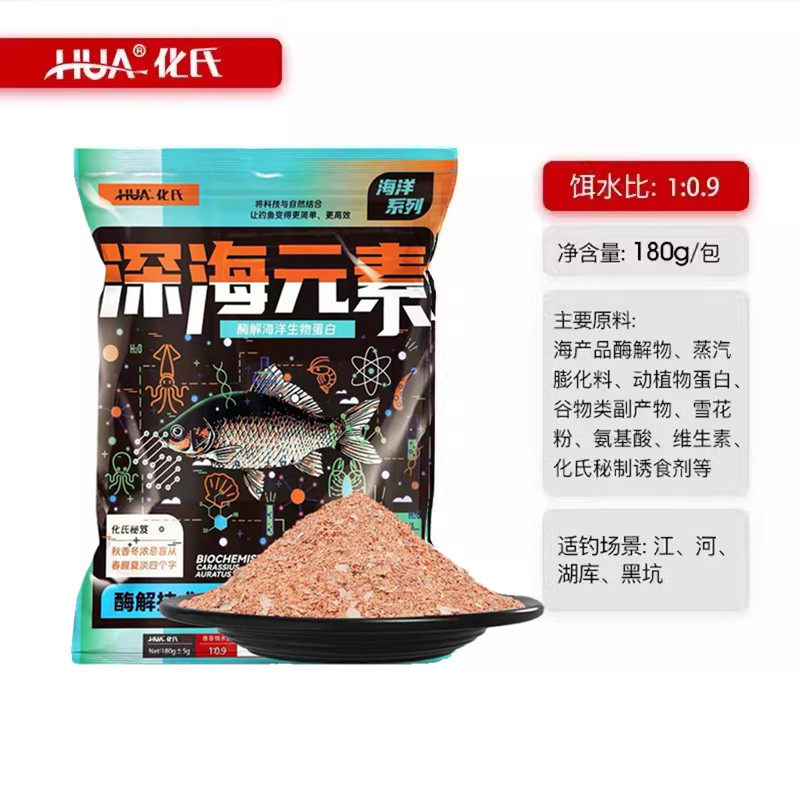 化氏2024新品饵料深海元素化绍新鱼食钓鱼用品鲫鱼鲤鱼蛋白酶鱼饵,淘宝优惠券,粉丝福利购,淘宝优惠卷