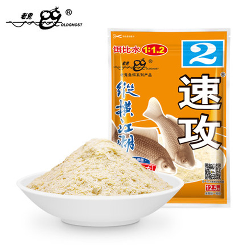 老鬼鱼饵速攻2号腥味版二号甜香减轻比重增强雾化野战918钓鱼饵料-图0