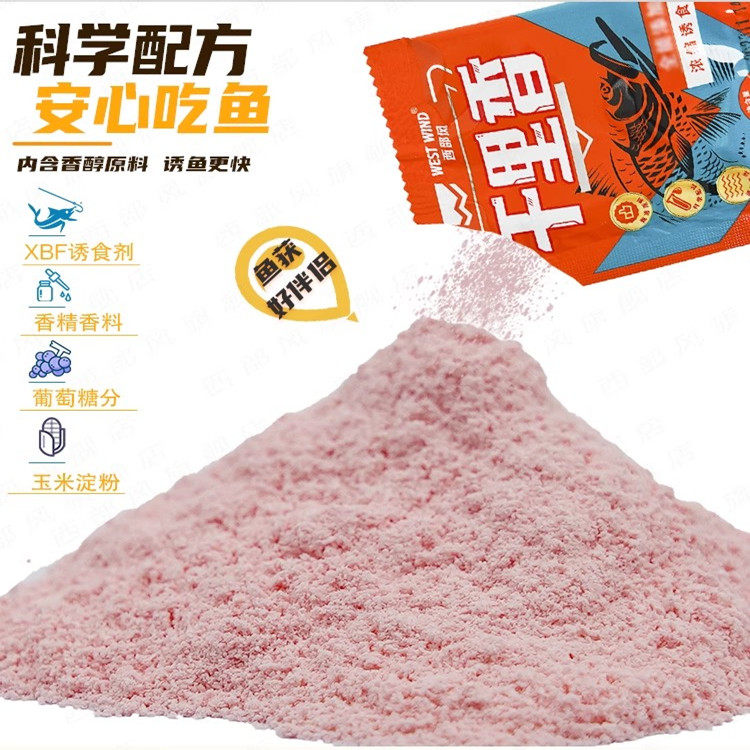 西部风千里香野钓添加剂鲫鱼鲤草鱼粉剂饵料添加剂黑坑爆护诱鱼剂,淘宝优惠券,粉丝福利购,淘宝优惠卷