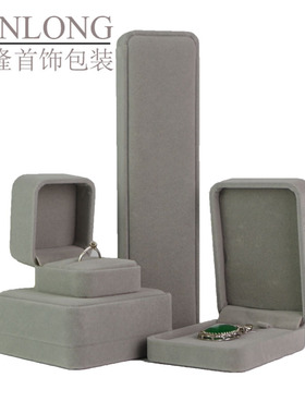 绒布珠宝首饰包装盒子项链手镯