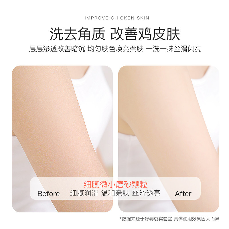 凡士林正品去鸡皮去角质嫩白磨砂膏 eseenlo妤赛璐身体磨砂