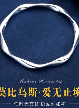 光面莫比乌斯环银手镯纯银9999女时尚年轻款闭口银镯子礼物送女友