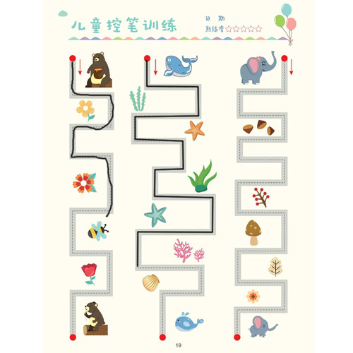 杰利幼儿园控笔训练入门字帖趣味点阵儿童运笔连线初学者2岁3岁练习册小班学生硬笔书法纸宝宝基础专项绘画本 - 图3