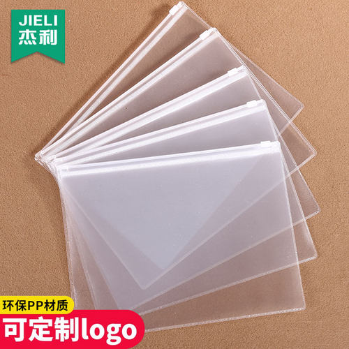 考场袋 拉边袋 防水资料袋拉链袋透明文件袋A4塑料磨砂A6A5银行零钱袋B5增值税发票据收纳合同袋定制logo印刷 - 图3