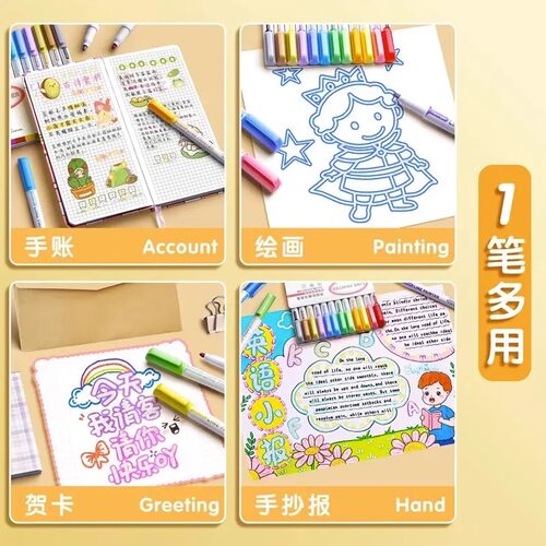 杰利双线轮廓笔手抄报专用双色花边彩色标记笔套装学生用多色一套荧光笔手账笔做笔记儿童手帐梦幻闪光啫喱笔 - 图2