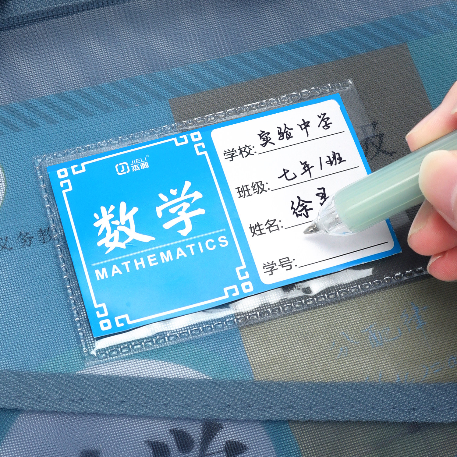 杰利高中生分科文件袋初中生专用学科科目袋分类袋拉链式大容量透明网纱A4试卷资料袋作业袋收纳袋书本一年级,淘宝优惠券,粉丝福利购,淘宝优惠卷