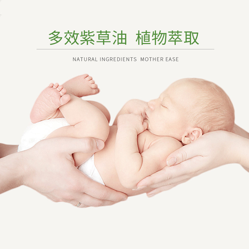 润本天然预防宝宝屁股屁屁红紫草油 曼旭家居护臀膏