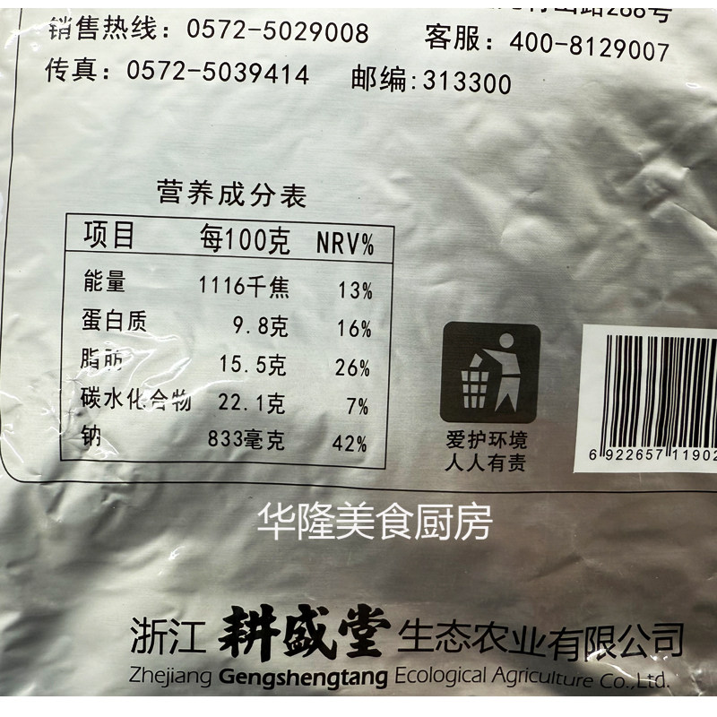惊雷藤椒野笋干500g袋装即食麻辣笋宴会凉菜下饭菜,淘宝优惠券,粉丝福利购,淘宝优惠卷