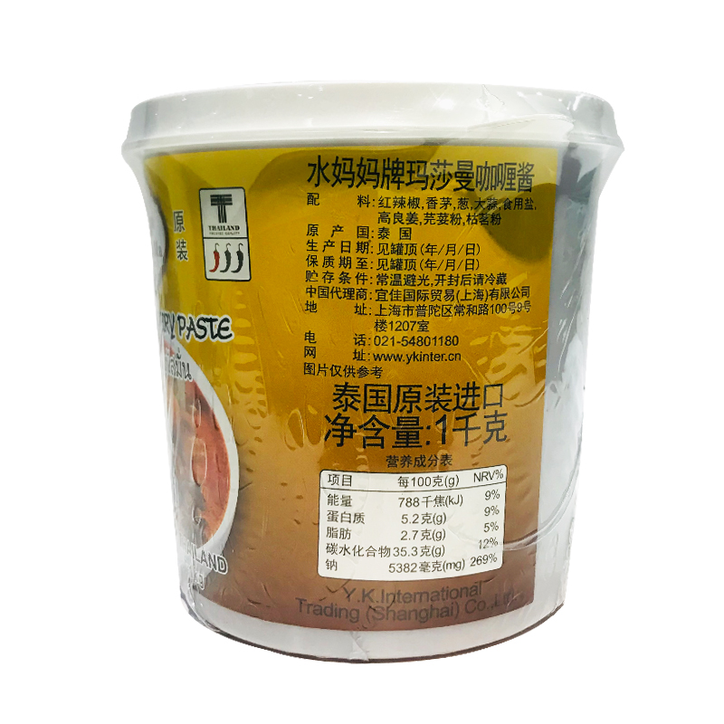 泰国进口水妈妈玛莎曼咖喱酱1kg 桶包装常温玛莎文冬阴功多省包邮