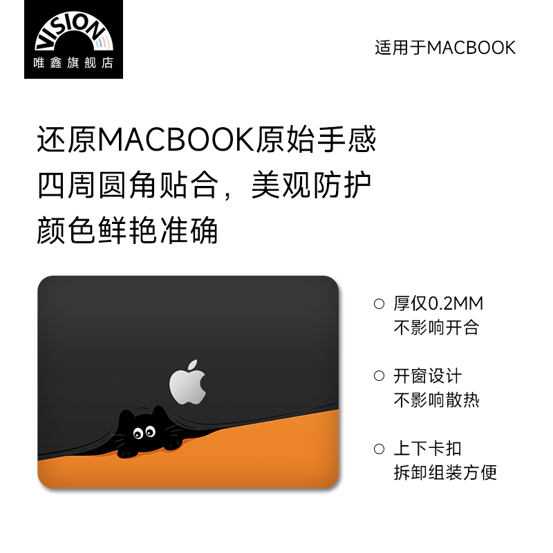 VISION黑煤球macbook保护壳适用苹果电脑16寸笔记本macbookpro保护套air13外壳2023新款pro14寸轻薄M2贴膜13 - 图2