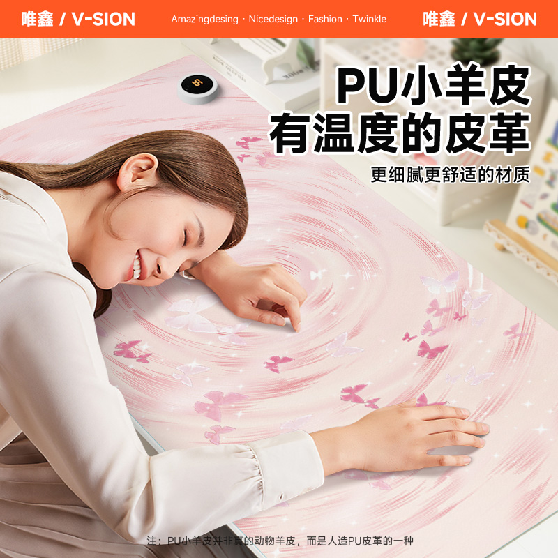 唯鑫V-SION粉色蝴蝶2025新款加热鼠标垫超大发热暖桌垫办公室垫子桌面电脑键盘电热板暖手桌垫 - 图1