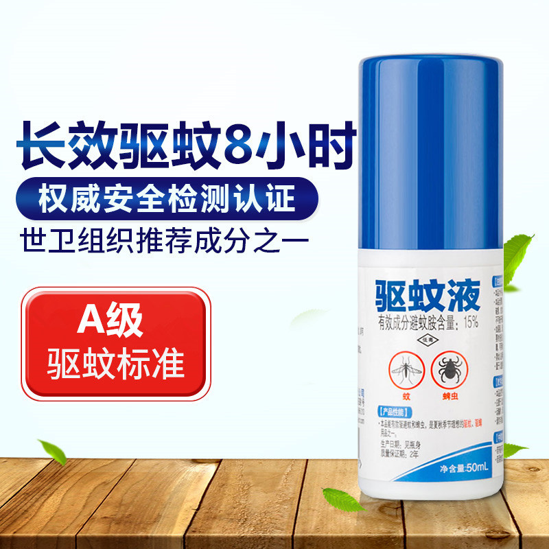 卫豹驱蚊液喷雾户外家用儿童蚊不叮 悦居居家日用蚊香液