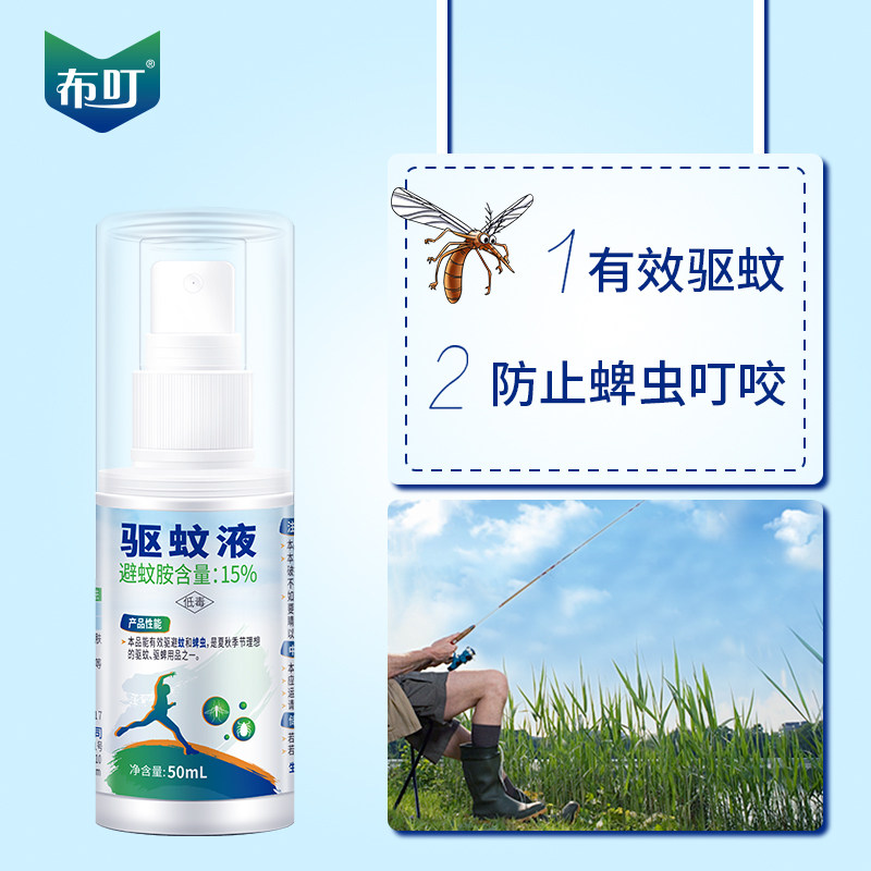 布叮户外喷雾长效防蚊神器驱蚊液 悦居居家日用蚊香液