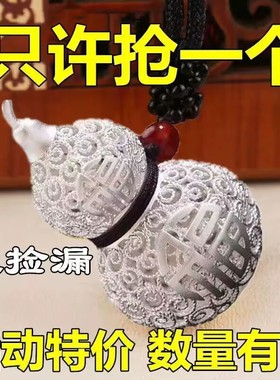 【抢正品】银色男女款招财吊坠999如意福字镂空银葫芦挂件礼