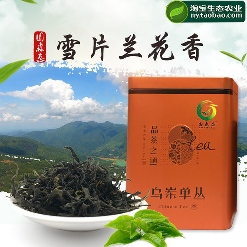 潮州凤凰新茶单丛茶叶乌岽雪片特级大乌叶冬茶兰花香清香型单枞茶 - 图0