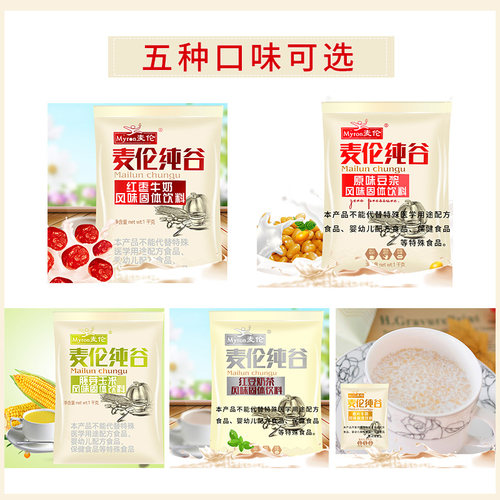 麦伦红枣牛奶粉 袋装速溶冲饮奶茶粉 奶茶店专用原料批发即冲即饮 - 图3