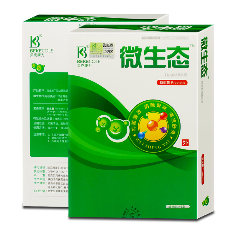 [1盒]微生态平衡益生菌女性活菌 华益康泰居家日用私处护理