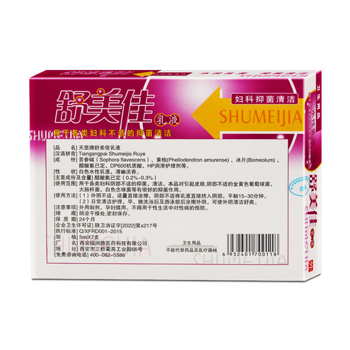 [2送1/3送2]天罡舒美佳乳液乳剂妇科私处护理 西安福润德妇爽凝胶 - 图1
