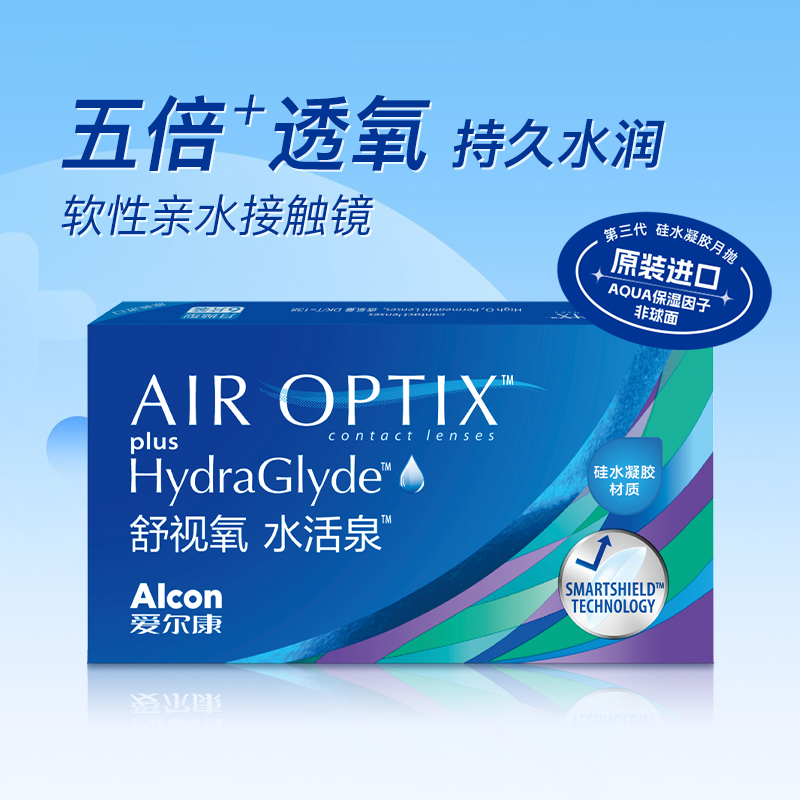 爱尔康视康隐形近视眼镜舒视氧水活泉月抛6片硅水凝胶高透氧正品