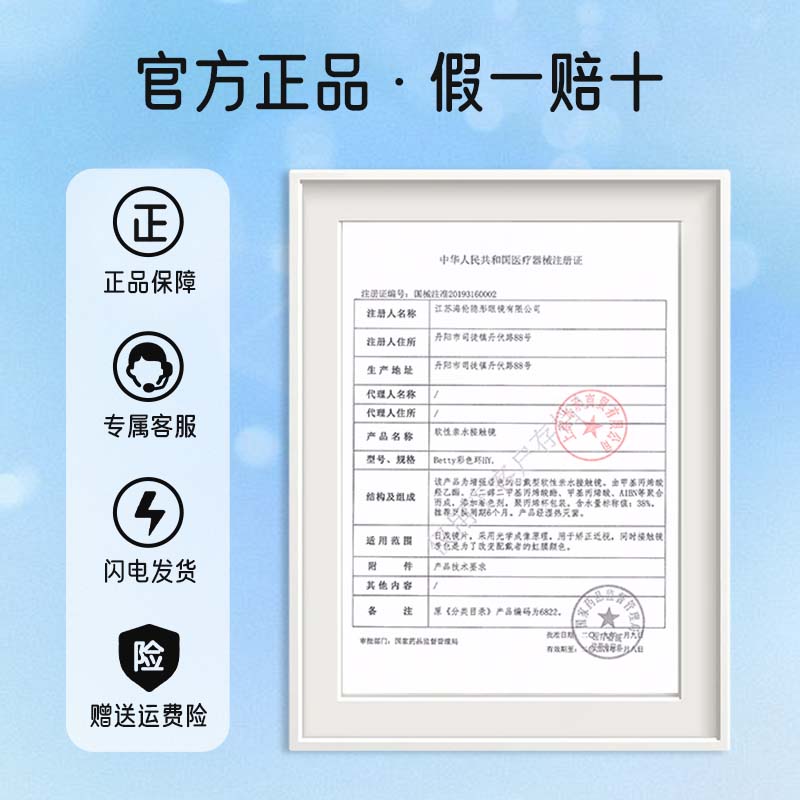 海俪恩美瞳半年抛1片大小直径彩色隐形近视眼镜网红混血自然正品 - 图3