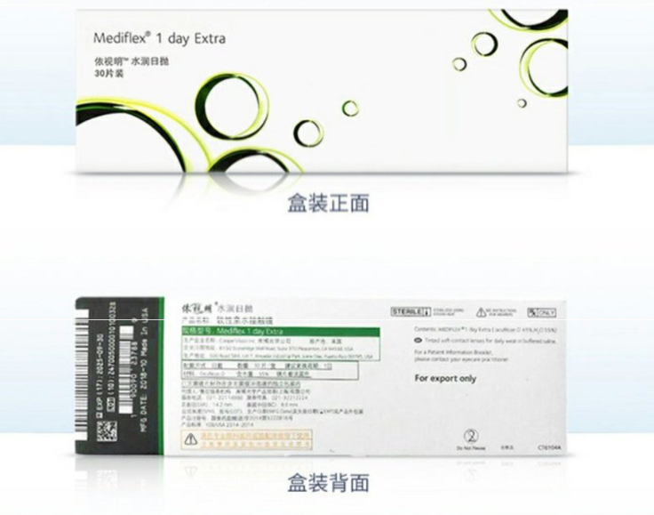 海昌产依视明隐形近视眼镜日抛盒30片一次性透明片旗舰店官网正品