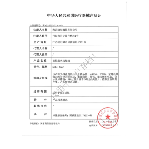 海昌隐形近视眼镜优氧半年抛盒2片旗舰店官网正品非日抛月抛年抛 - 图3