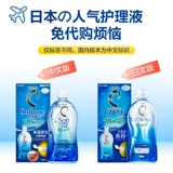 Mentholatum, невидимые увлажняющие очки, 500 мл