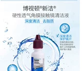 Доктор Лунбо посещает Синьджи RGP жесткая скрытая миопия очищающая свет 10 мл*2 контактное зеркало роговицы ОК ОК