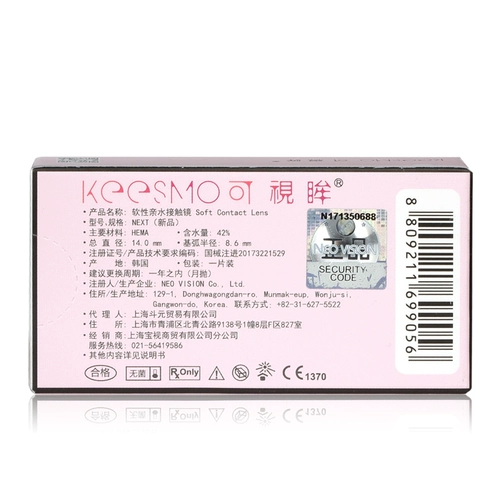 Корейский нео -маленький черный кольцо месяц Mei Tong, 1 кусок размера, диаметр цвета скрытые миопические очки Черный коричневый смешанный