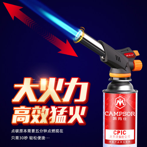 凯玛仕喷火枪卡式喷枪头点火户外便携式喷火器高温焊枪喷灯火枪头 - 图0