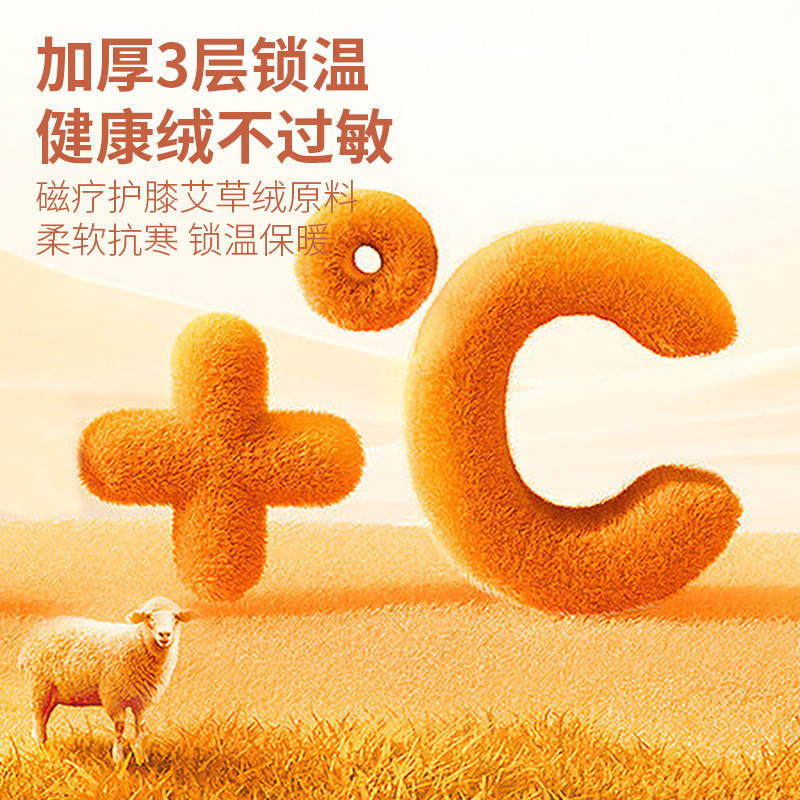 保暖裤加绒加厚男士磁疗发热棉毛裤艾草护膝贴片女打底裤秋冬新款