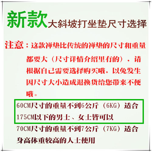 斜坡打坐垫禅修垫加厚便携家用静坐参禅蒲团坐垫大拜垫跪拜垫-图2