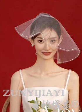 法式复古新娘遮面头纱 白色婚纱旗袍领证拍照道具头饰