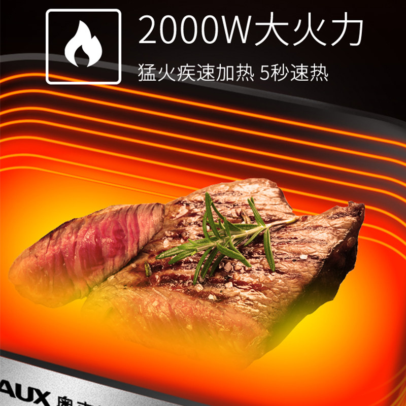奥克斯烤肉锅家用烤肉机烤涮火锅 剑霞电器电热/火锅