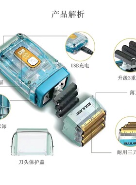 三刀头增白器剃须刀刮光头防水
