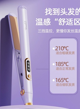 苏弧夹板负离子不伤发直发直卷两用拉直板夹空气刘海神器女卷发棒