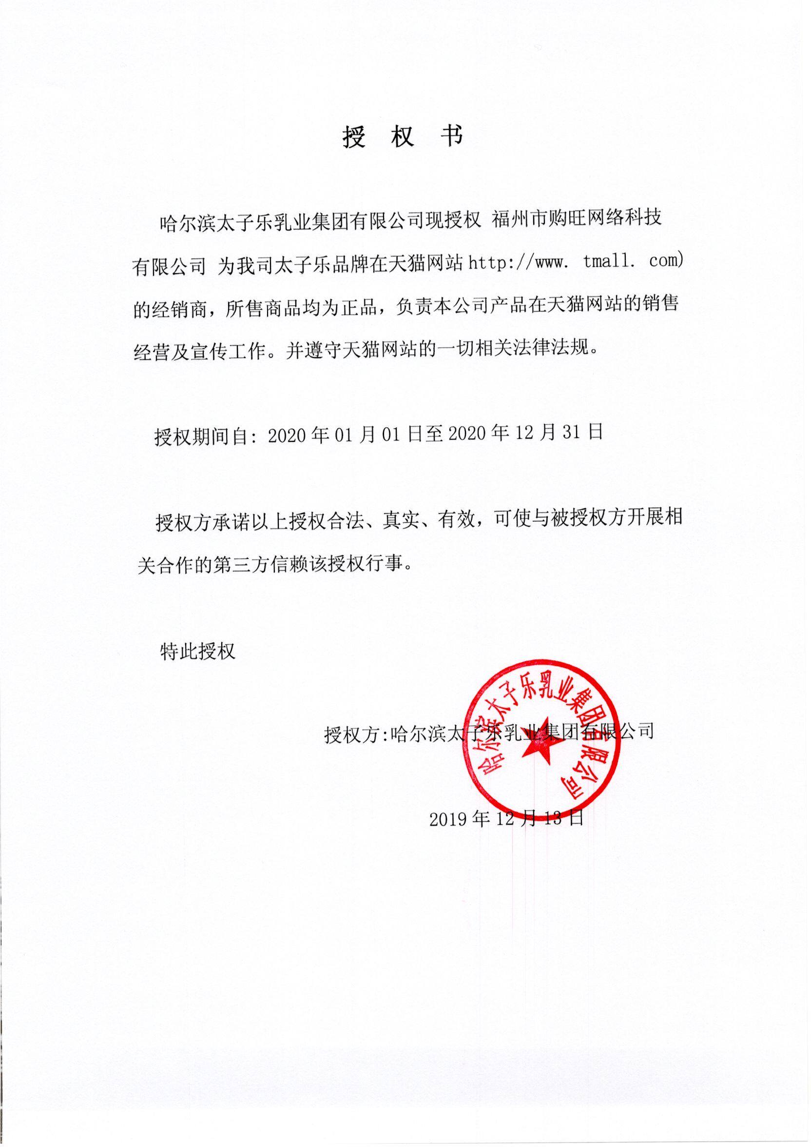太子乐天逸挚博婴幼儿配方牛奶粉 心欣婴幼儿牛奶粉
