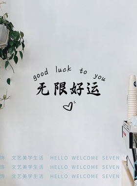 无限好运 ins风墙贴纸 咖啡奶茶服装店铺镜子自拍背景墙装饰贴画