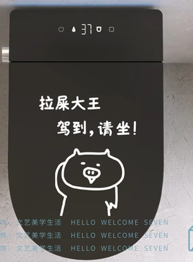 可爱搞笑马桶贴纸卫生间坐便器马桶盖创意个性简约装饰卡通贴画