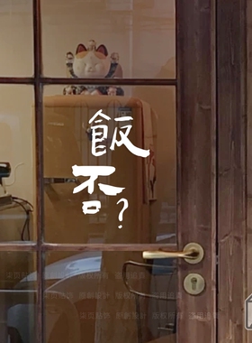 柒页墙面pvc红色文字墙贴包邮