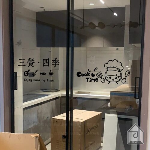 柒页 三餐四季ins厨房玻璃防撞贴纸 餐厅移动推拉门冰箱装饰贴字 - 图1
