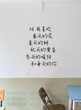 文艺美好句子 ins墙贴 鲜花咖啡甜品店玻璃门装饰店面背景墙贴纸