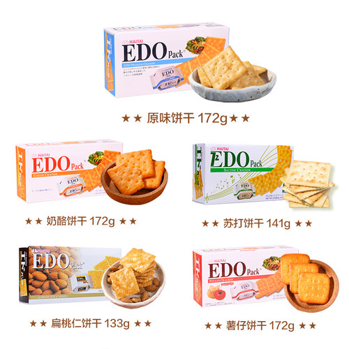 EDOpack饼干整箱172g*6盒 薄脆苏打饼干咸味早餐办公室零食小吃 - 图0
