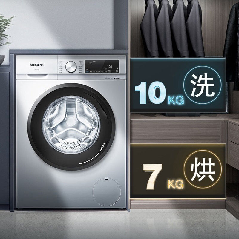 siemens /西门子10公斤家用一体机 西门子恒久洗衣机