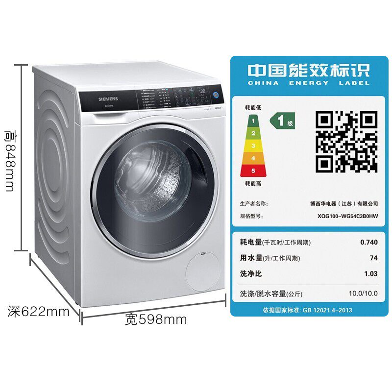  西门子恒久洗衣机