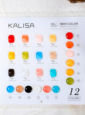 KALISA持久40天显白透色甲油胶