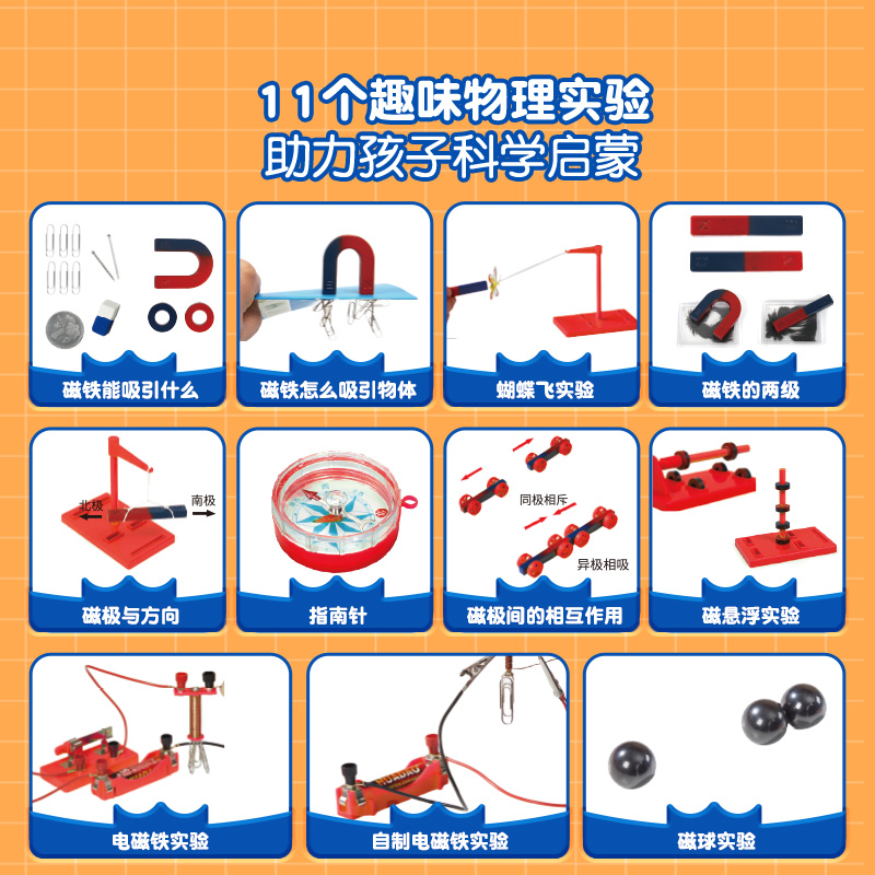 猫太子二年级下册科学磁铁实验套装u形强磁小学生吸铁石儿童教具,淘宝优惠券,粉丝福利购,淘宝优惠卷