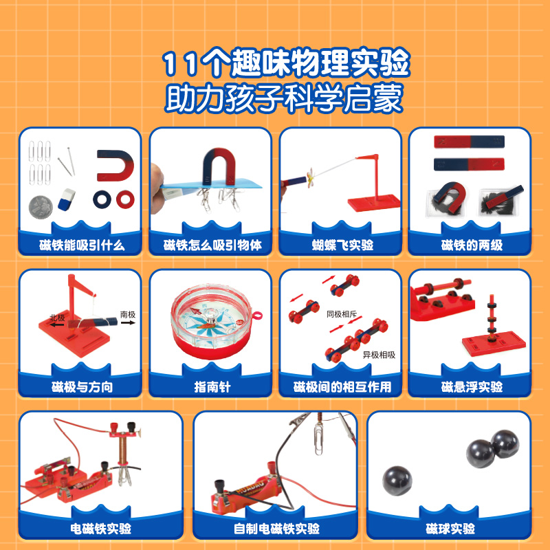 猫太子二年级下册科学磁铁实验套装u形强磁小学生吸铁石儿童教具