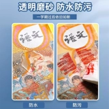 猫太子 Самоклеющаяся прозрачная книжная обложка для школьников, матовая наклейка, защитный чехол, полный комплект, 16 карат, для средней школы