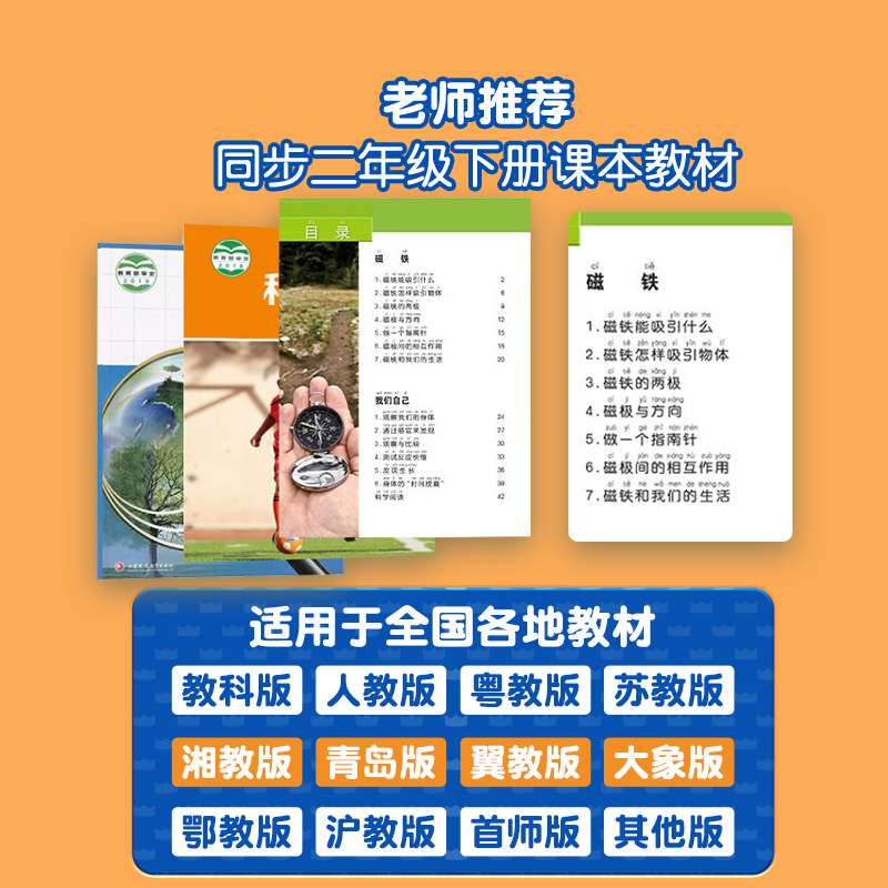 猫太子二年级下册科学磁铁实验套装u形强磁小学生吸铁石儿童教具,淘宝优惠券,粉丝福利购,淘宝优惠卷
